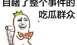 娱乐吃瓜酱钱难赚,揭秘吃瓜酱钱难赚的真相