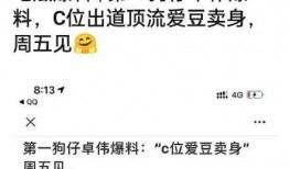 娱乐圈吃瓜爆料卓伟视频