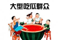 吃土吃瓜娱乐